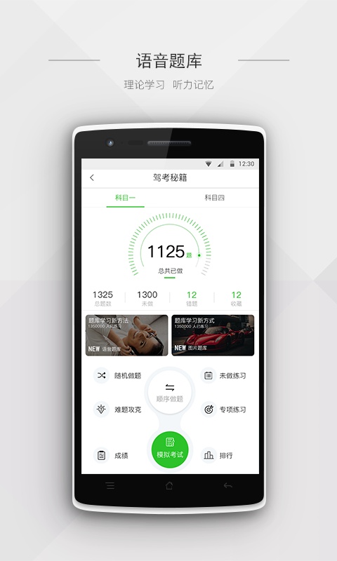 时尚恋车  v2.1.5图3