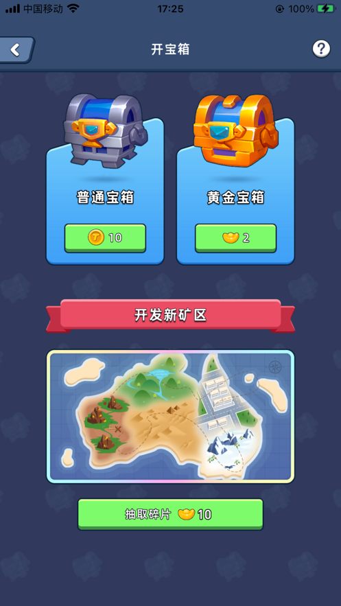 淘金城镇在线下载  v1.0.0图2