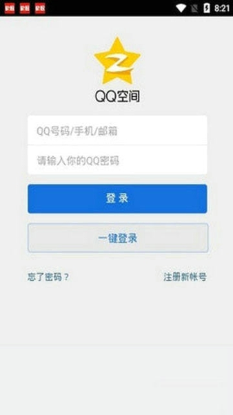 强制访问qq空间最新版本下载苹果  v1.2.1图1