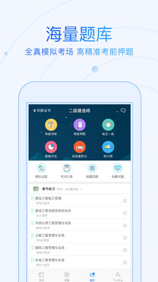 研究生学考网  v2.5.5图3