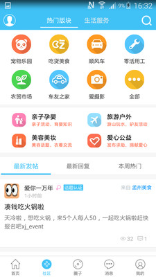 孟州生活圈  v1.0.37图2