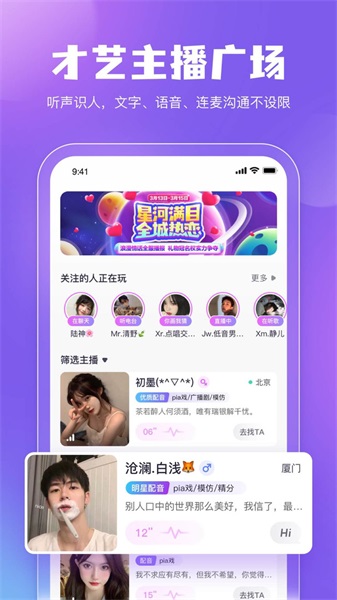 鲸鱼配音app下载  v3.5.0图3