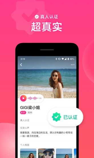 心遇相亲软件下载免费版安装  v1.13.0图1