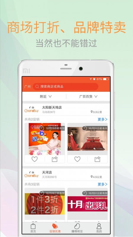 精明购  v4.6.2图3