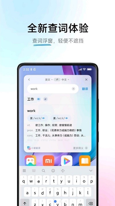 小爱翻译下载安装  v3.0.1图1