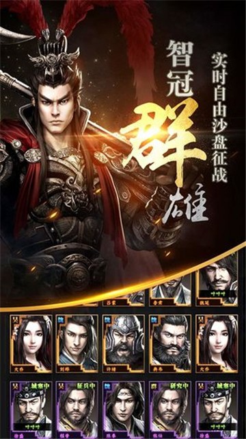 奥汀三国群英传7手机版免费下载  v1.9.9图3