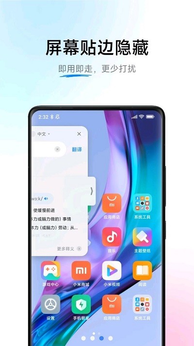 小爱翻译下载安装  v3.0.1图2