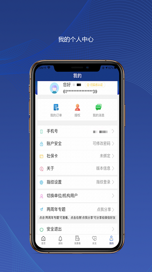 陕西养老保险认证2024  v2.1.59图1