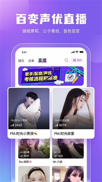 鲸鱼配音苹果下载app  v3.5.0图1