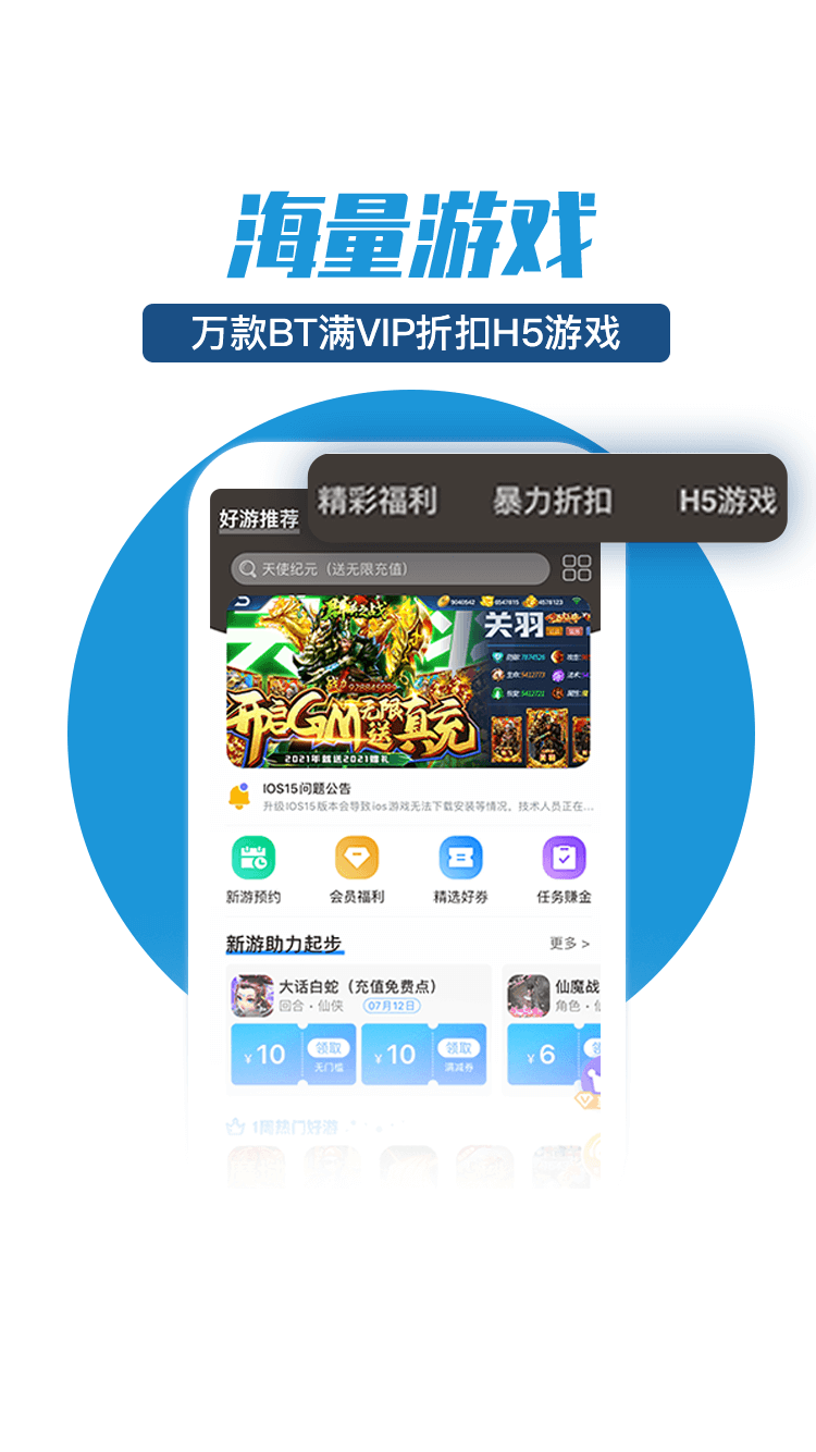 零元手游平台  v1.0.0图3