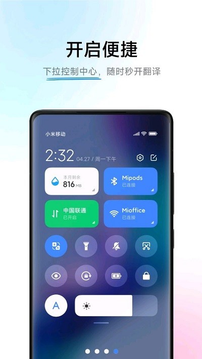 小爱翻译官方下载安装苹果手机版  v3.0.1图3