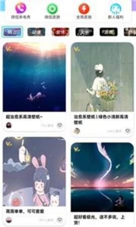 南风壁纸  v1.2.1图2