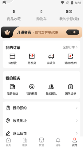 美淘汇  v1.1.6图2