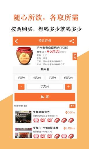 民酒惠  v2.0.9图2