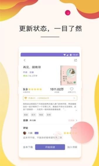 可可图书免费版  v1.0图1