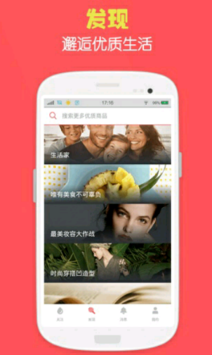 蜂蜜助手app最新版本下载官网  v1.0.5图2