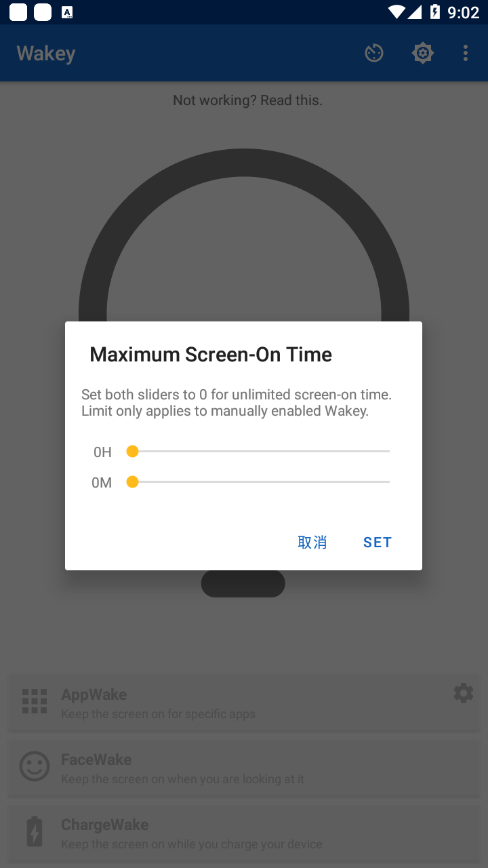 wakey屏幕常亮助手app  v8.6.3图2