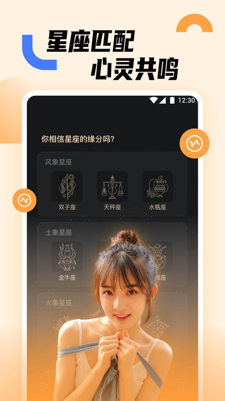 蜜糖交友免费版下载安卓版安装  v1.0.0图2