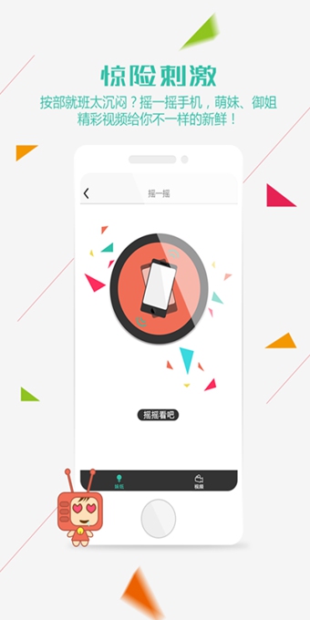 游视秀  v2.0.15图1