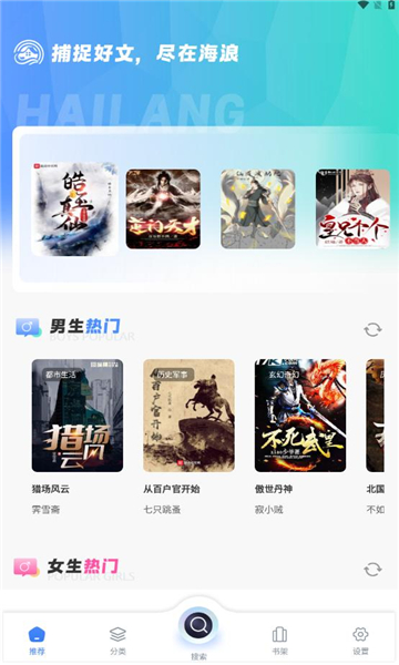 海浪书屋app下载安装官网苹果  v1.1图2