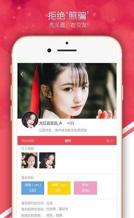 快约交友手机版下载  v1.0.0图3