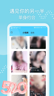 微聊交友约会免费版下载安装苹果手机  v1.0.1图2