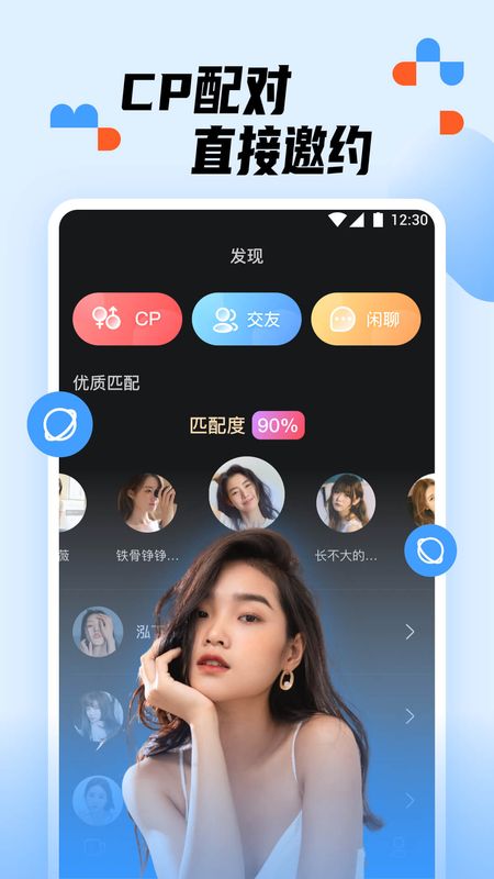 蜜糖交友免费版下载安卓版安装  v1.0.0图1