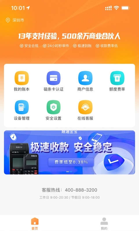 融通金app下载官方最新版安卓苹果版  v9.8.7图3