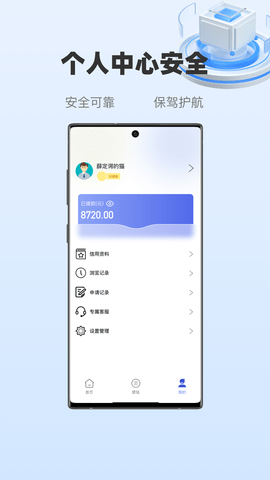 随易花贷款app官网下载安装  v1.2.4图2