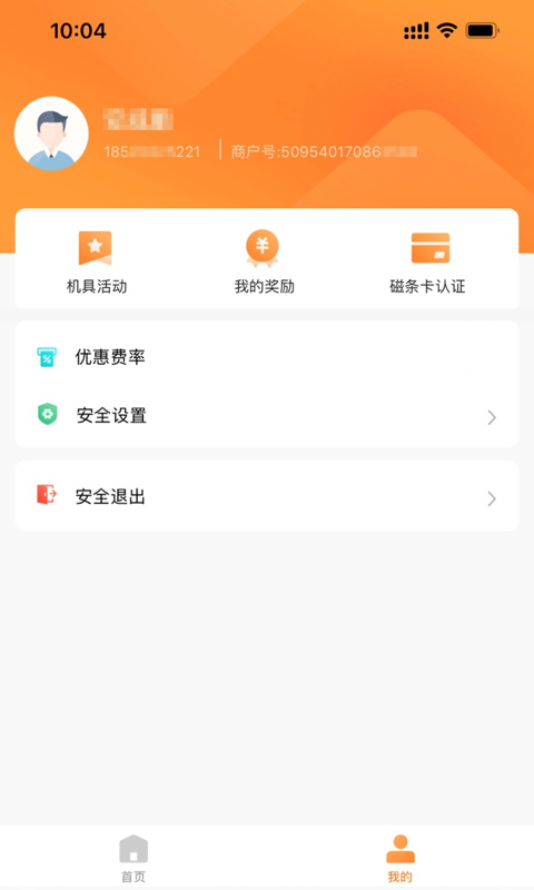 融通金app下载官方最新版安卓手机  v9.8.7图1