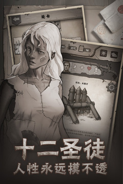 荒野日记孤岛破解版(无限金币)  v0.0.6.0图3