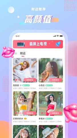 暖甜交友免费版下载安装  v1.0.0图2