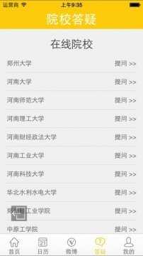 阳光高考网官方网app  v3.0.6图2