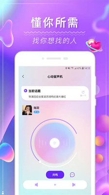 花季圈交友免费版  v1.0图3