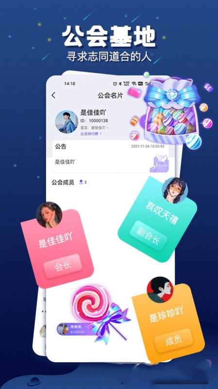 乐多语音安卓版下载安装最新版本  v1.1.9图1