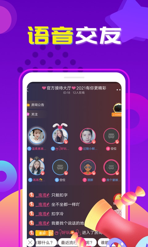 交友吧手机版官网下载安装  v1.0图2