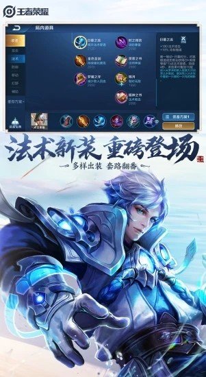 雪花王者荣耀辅助下载安装  v1.68.00图3