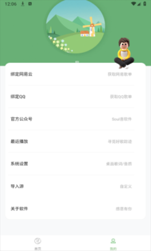 音悦台app官网  v1.0.5图1