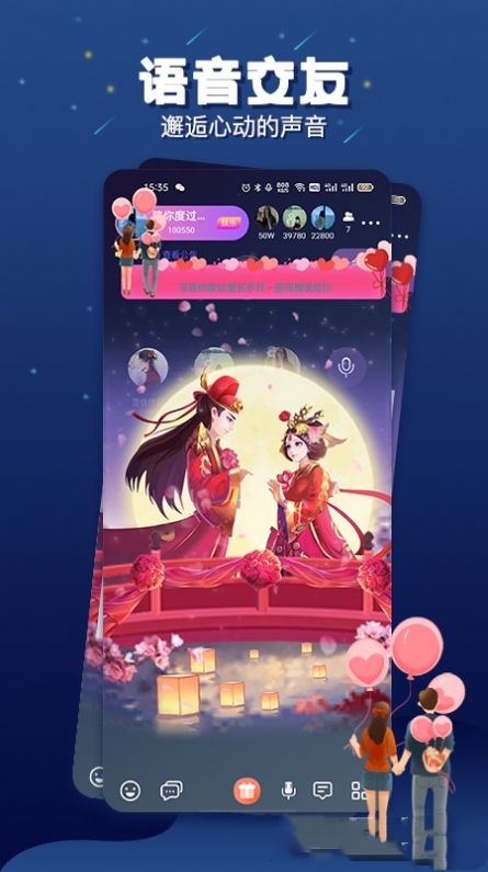 乐多语音app下载安装  v1.1.9图3