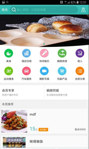 蜗居手机观看免费视频  v3.0图3