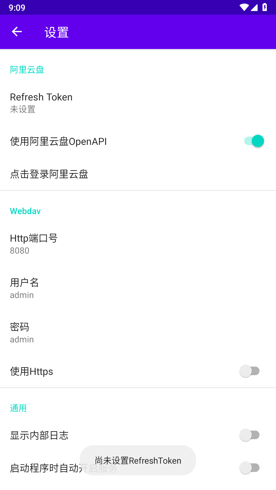 阿里云盘webdav最新版ios  v3.0.2图1