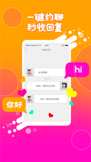 同城伴聊app