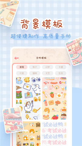 完美手帐本  v1.1.0图3