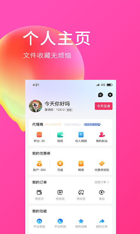 E购网  v1.0.0图3