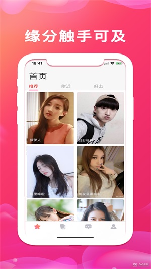 欢心交友最新版  v1.2图1