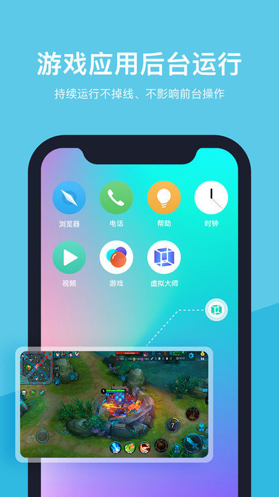 虚拟大师  v1.2.3图1