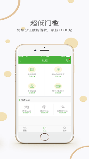 唯品优借app官方  v2.02图1