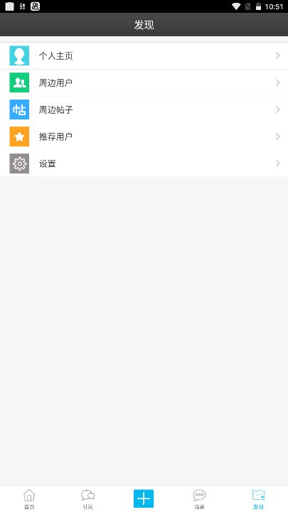 私塾学堂speaking软件  v1.0.7图2