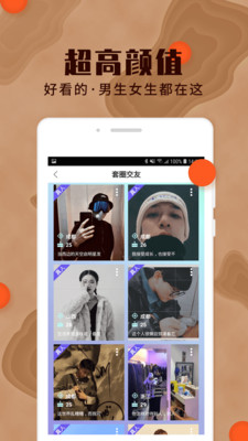 yumi交友最新版  v1.0.0图3