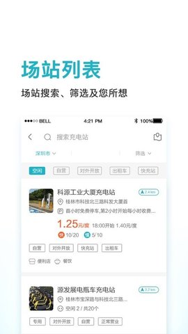 鼎晟新能源  v3.8图3